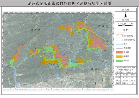 关于清远笔架山市级自然保护区面积、四至范围和功能区划的公告_广东省自然资源厅