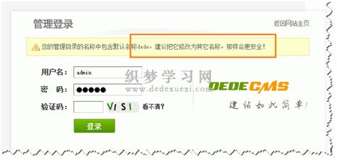 织梦dedecms数据库内容替换时安全确认码不显示如何解决_何昌全博客