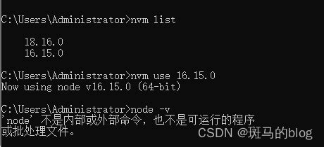 nvm提示‘node‘ 不是内部或外部命令，也不是可运行的程序 或批处理文件。 – 源码巴士