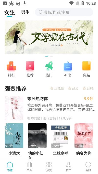 达文免费小说app下载-达文免费小说官方版下载v1.2.2 安卓版-安粉丝网