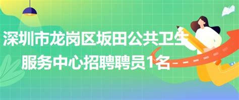 2022年12月广东深圳龙岗区外国语学校（集团）面向应届毕业生招聘教师10人 即日起报名