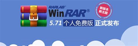【电脑版WinRAR免费版】WinRAR 64位免费版 v6.0.0官方版下载-Win7系统之家