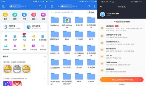 ES文件浏览器APP_v4.4.2.12_免广告VIP绿色破解版 - 手机软件 - 红尘资源网