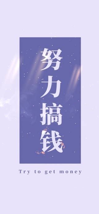 搞钱头像_[标签:标题1]