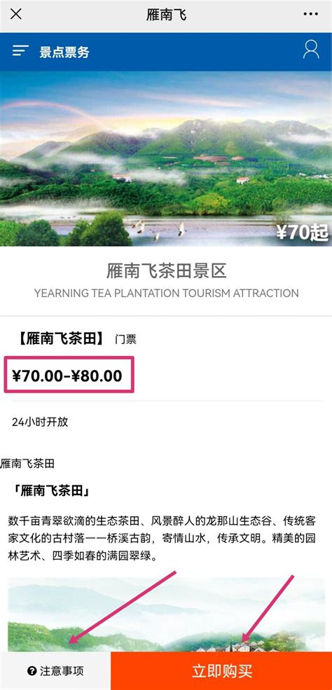 梅州雁南飞景区门票多少钱- 梅州本地宝