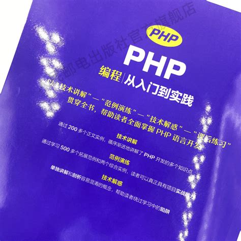 怎样学好PHP编程_360新知