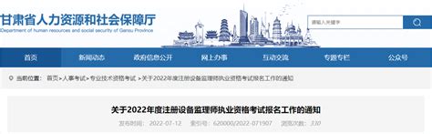 2021年甘肃注册电气工程师成绩公布时间