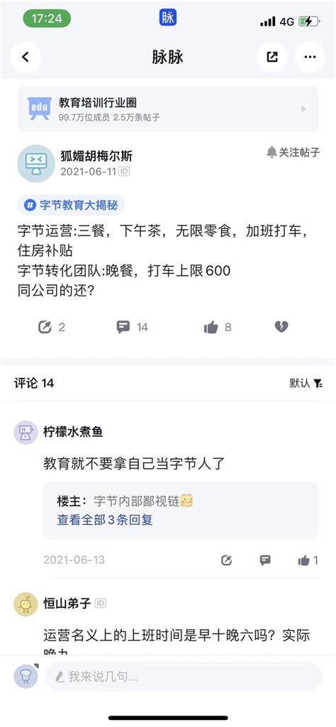 如何和领导谈涨工资_360新知