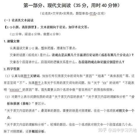 事业单位C类论证评价题答题模板.pdf_咨信网zixin.com.cn