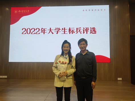 冯晨同学获评华中农业大学2022年大学生标兵-华中农业大学资源与环境学院