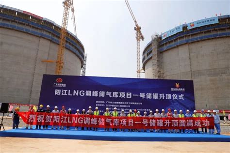 大干一百天 奋进新征程丨阳江LNG项目首罐气顶升顺利完成_石油石化物资采购网