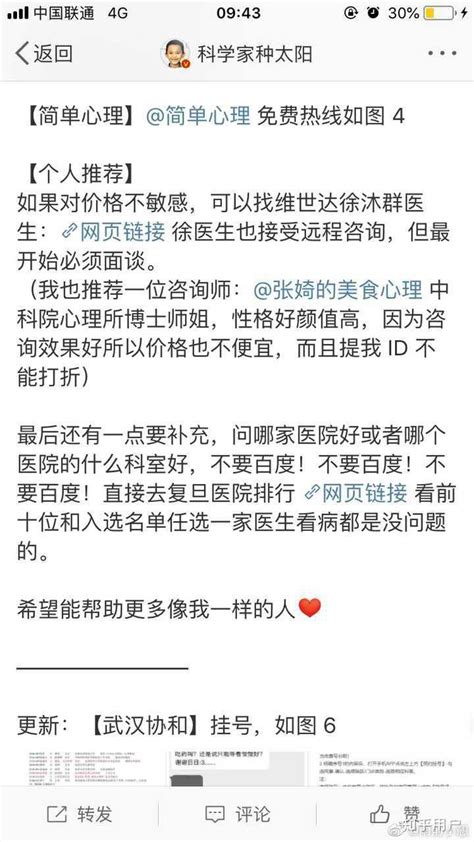抑郁症确诊单图片