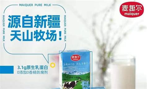 麦趣尔纯牛奶“丙二醇”超标追踪：自称此前不知检测该指标，或面临高额罚款_生产_食品_产品
