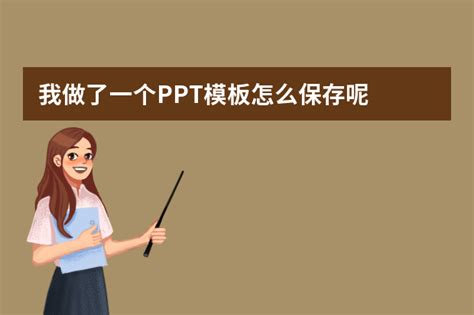 适合做ppt背景的黑底图片_word文档在线阅读与下载_免费文档