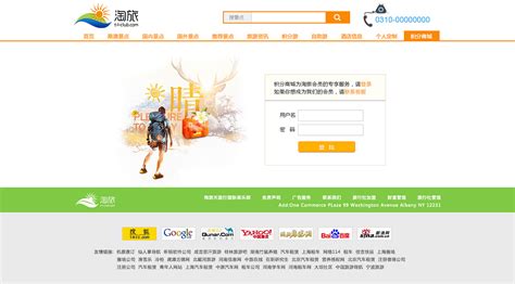 旅游平台网页设计_月活-站酷ZCOOL