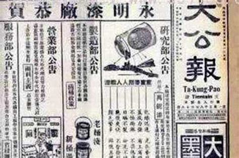 历史上的今天4月30日_1872年中国第一张近代报纸《申报》在上海创刊。