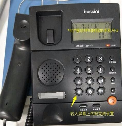 固定电话呼叫转移怎么设置和取消（固定电话呼叫转移）_新时代发展网