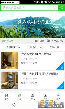 黄石旅游网手机版-黄石旅游网app下载-乐游网安卓下载