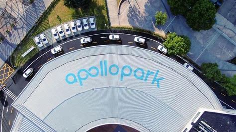 省交协组织赴百度Apollo Park自动驾驶基地考察交流-广东省交通运输协会