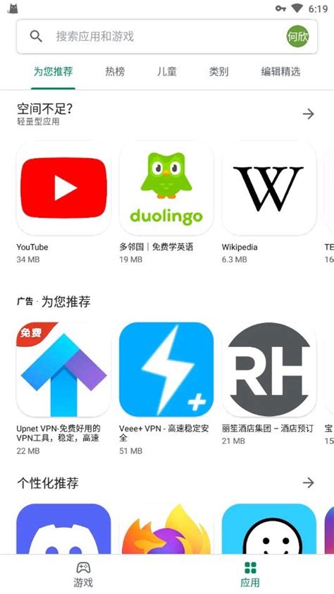 Google Play Store(谷歌应用商店) v27.4.17 - 优悦娱乐网