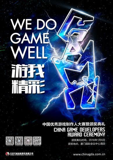 5部作品入选2020年度优秀游戏作品榜单—BIGC2020北京国际游戏创新盛典成功举办_3DM网游