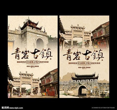 贵州旅游海报|平面|海报|有名大卒来来来 - 原创作品 - 站酷 (ZCOOL)