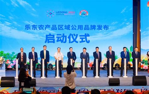 海南（东盟）热带农产品数字交易平台在乐东揭牌