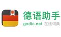 《德语助手》德语翻译软件官方主页，最新支持GPT翻译和写作语法批改，德语学习首选的词典软件_欧路软件官网