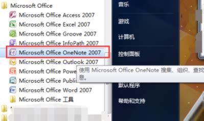 Office2007精简版XP|XP Office2007破解版 中文免费版下载_当下软件园