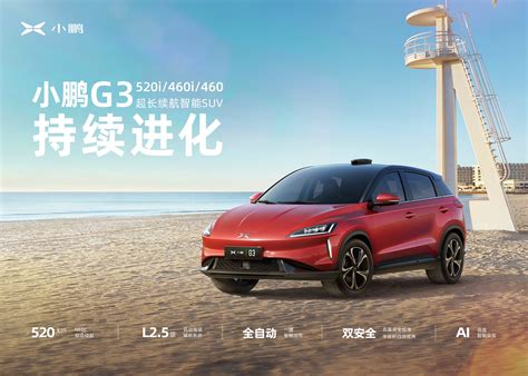 小鹏汽车坚持聚焦智能化战略 销量12月有望回暖 - 汽车要闻 - 潍坊新闻网