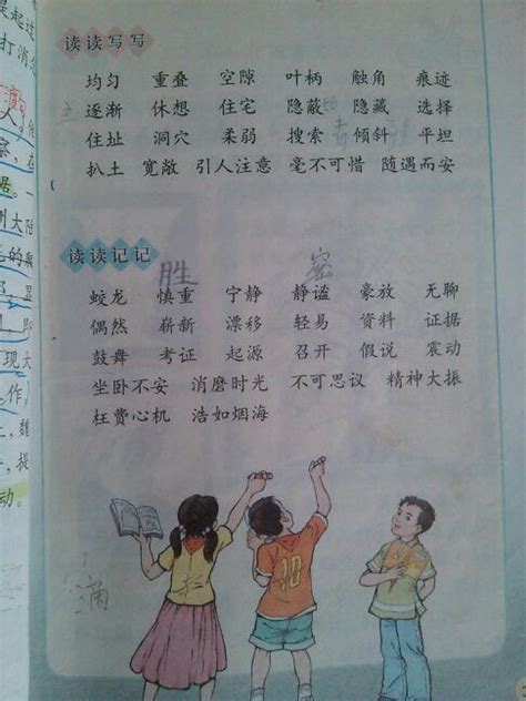 日积月累图片