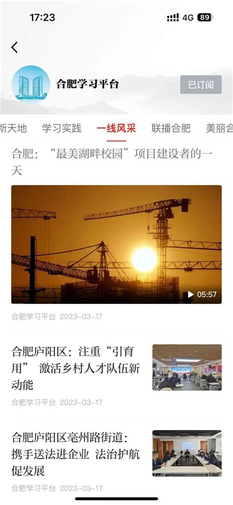 媒体聚焦丨学习强国、合肥晚报等主流媒体平台聚焦安徽三建一线vlog