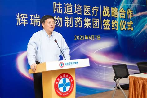 辉瑞中国与福棠儿童医学发展研究中心签署战略合作