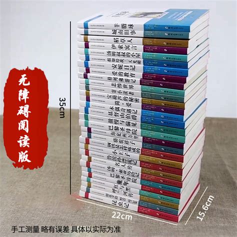 简爱九年级下册夏洛蒂勃朗特著初中语文配套阅读新版世界十大名著之一导读引读一线名师教你这样读 14-15岁青少年阅读_虎窝淘