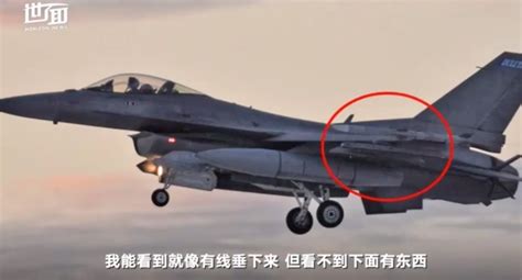 击落不明物的美F16飞行员音频曝光:它很小像是个容器_新闻频道_中华网