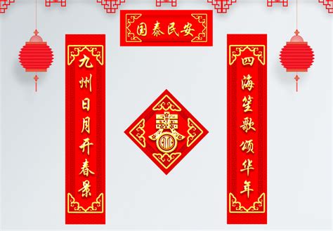 龙年对联,春节,节日素材,设计模板,汇图网www.huitu.com
