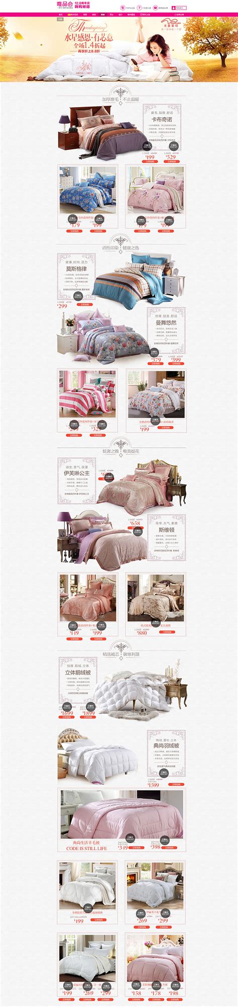 家访床上用品-B级_珂漫品牌策划设计-站酷ZCOOL