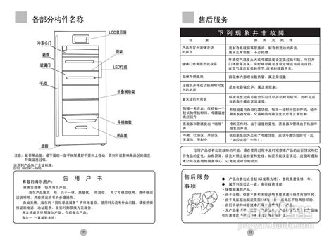 随身wifi说明书_海创云-泓曚智联随身WiFi