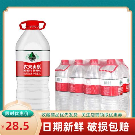 全国包邮农夫山泉弱碱性矿泉水1.5L*12瓶装天然饮用水大瓶整箱JD-阿里巴巴