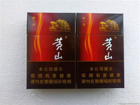 黄山（黑马细支）香烟价格2023_黄山（黑马细支）多少钱一包 - 择烟网