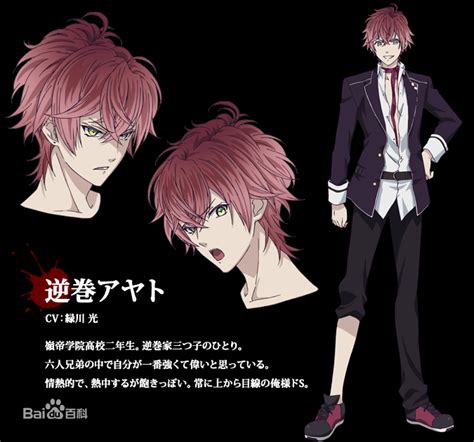 魔鬼恋人 DIABOLIK LOVERS 无神琉辉 月浪卡… - 高清图片，堆糖，美图壁纸兴趣社区