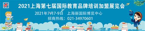 广州教育加盟展：早小贝，全国首个智能托育照护系统！-广州餐饮加盟展-cch广州国际餐饮连锁加盟展览会