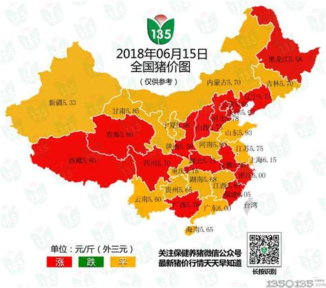2018年6月21日今日最新生猪价格行情地图及猪评_生猪价格_中国保健养猪网