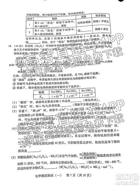 广东2022年普通高等学校招生全国统一考试模拟测试一英语试题及答案 2022广东一模答案_答案圈