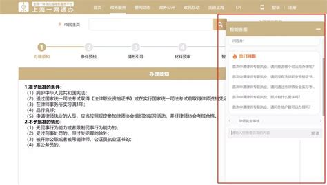 【一网通办】长宁在全市率先推出这个“好办”系统__上海市长宁区人民政府