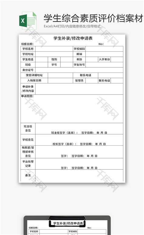 江西省普通高中学生综合素质评价登录入口_好学网