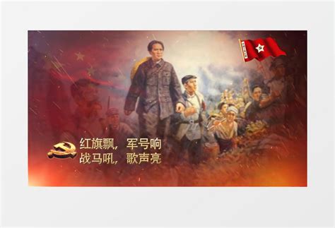 庆祝红军长征胜利80周年背景图片素材免费下载_熊猫办公