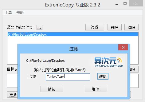 ExtremeCopy Pro 极限复制中文专业版 - 好用的 Windows 文件复制/移动加速增强软件 | 异次元软件下载