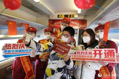 京唐、京滨城际铁路宝坻至北辰段正式开通运营