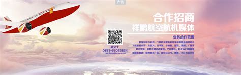 海航航空集团金鹏俱乐部开展成立24周年庆系列活动 -新华网海南频道